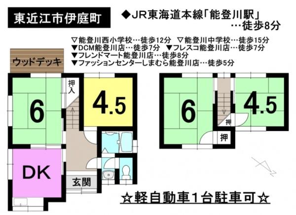 東近江市伊庭町の中古一戸建て