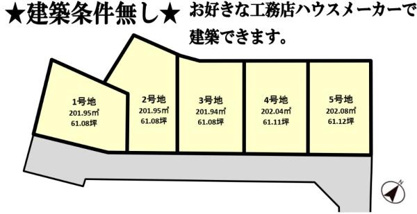 近江八幡市加茂町の土地