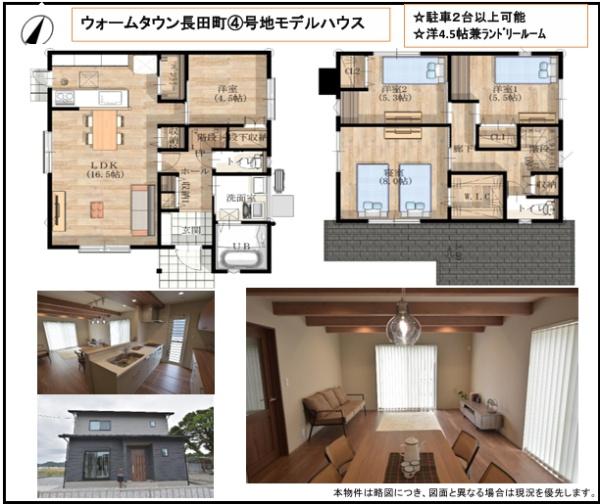 近江八幡市長田町　新築分譲住宅