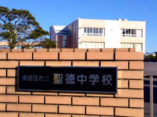 東近江市建部瓦屋寺町　新築分譲住宅(東近江市立聖徳中学校)