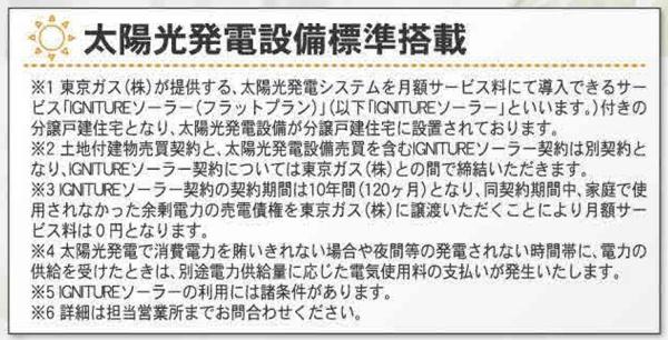 東近江市佐野町第８　新築分譲住宅
