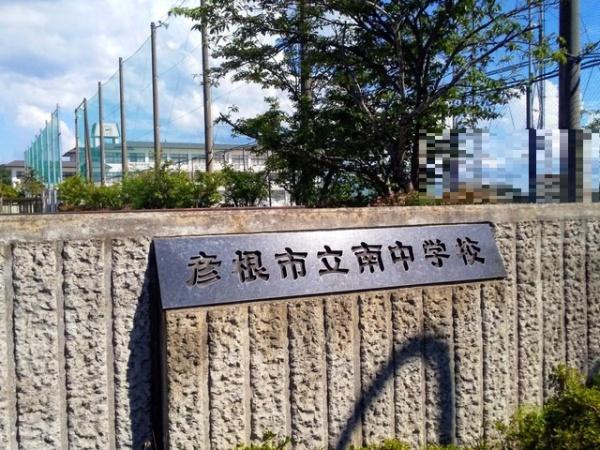 彦根市日夏町の土地(彦根市立南中学校)