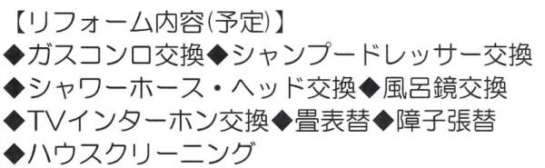 彦根市正法寺町　中古戸建て住宅