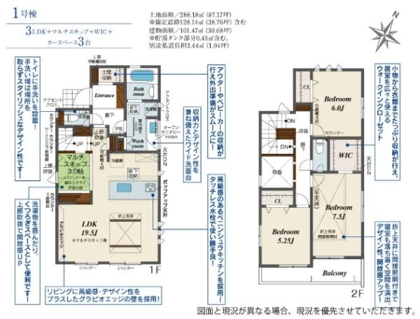 近江八幡市鷹飼町２期１号棟　新築分譲住宅