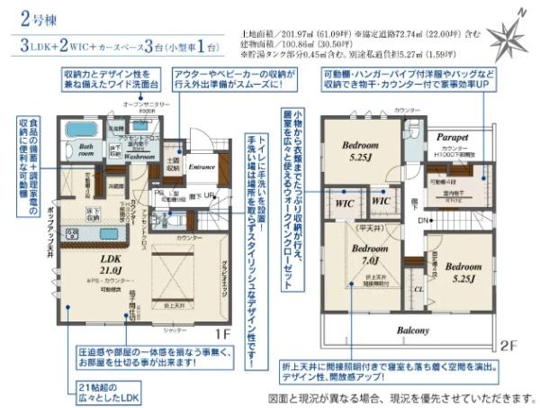 近江八幡市鷹飼町２期２号棟　新築分譲住宅