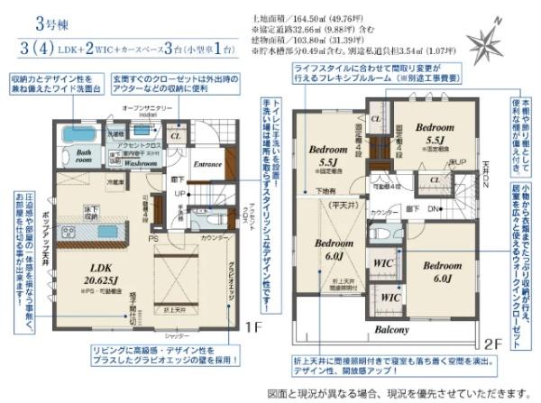 近江八幡市鷹飼町２期３号棟　新築分譲住宅