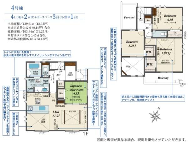 近江八幡市鷹飼町２期４号棟　新築分譲住宅