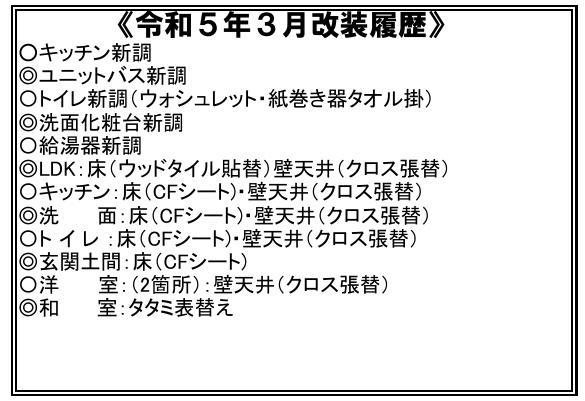 カネボウ近江八幡グリーンマンション１番館