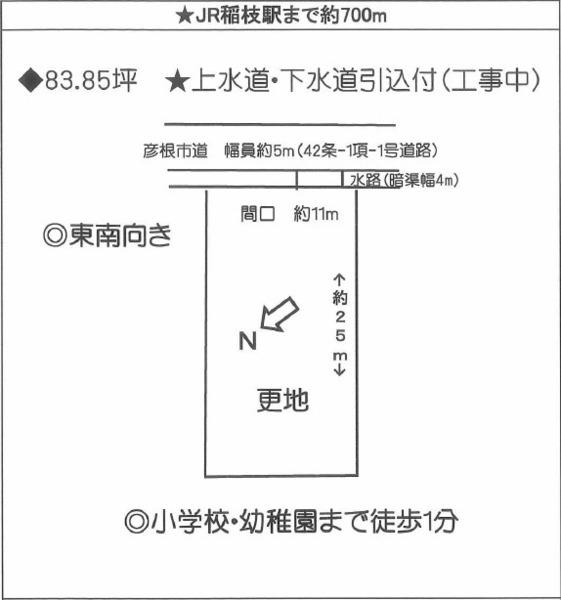 彦根市稲部町　売土地