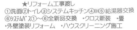 彦根市長曽根南町の中古一戸建て