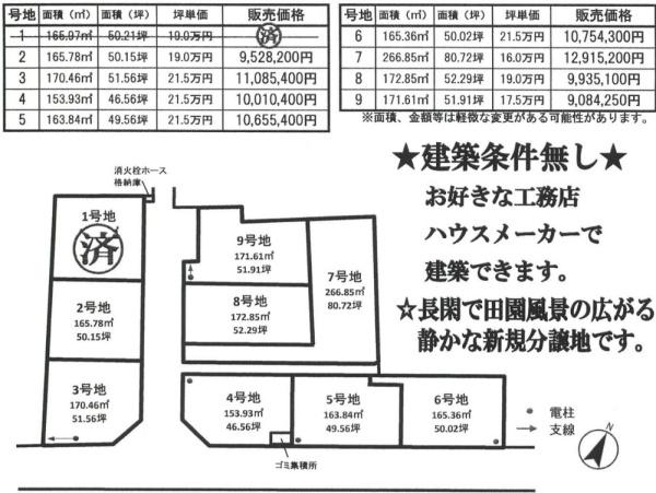 近江八幡市安土町西老蘇の土地