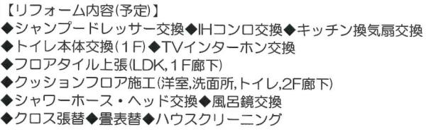 愛荘町安孫子　中古戸建て住宅