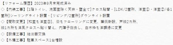 彦根市長曽根南町　中古戸建て住宅