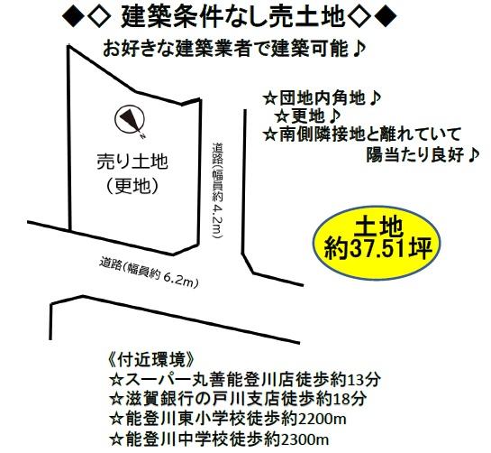 東近江市長勝寺町　売土地