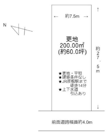 彦根市中央町の土地