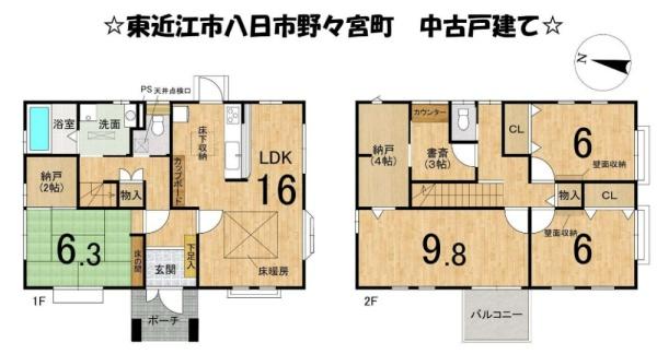 東近江市八日市野々宮町　中古戸建て住宅