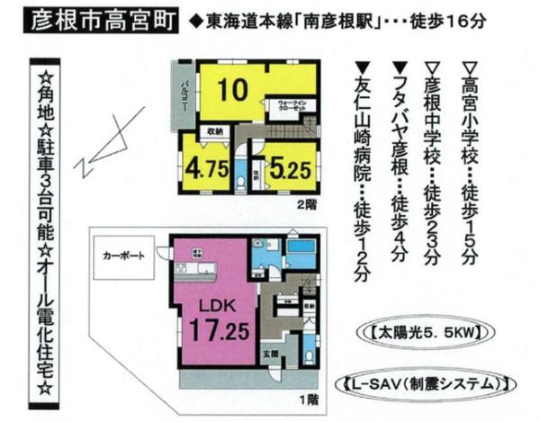 彦根市高宮町　中古戸建て住宅