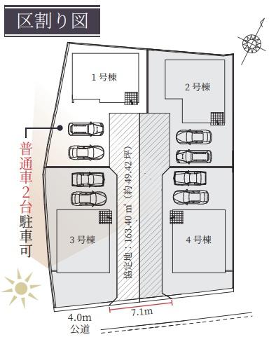 近江八幡市中村町１期１号棟　新築分譲住宅