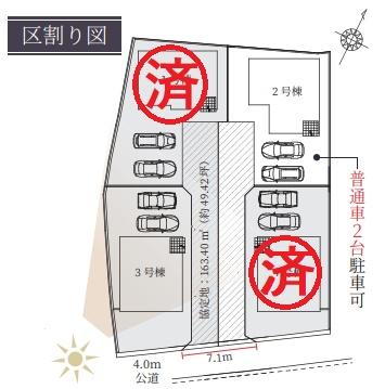 近江八幡市中村町1期2号棟 新築分譲住宅(区画図)