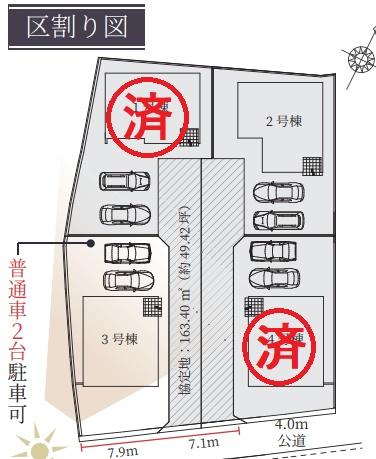 近江八幡市中村町１期３号棟　新築分譲住宅