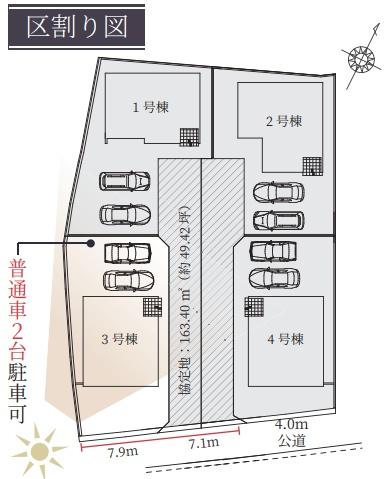 近江八幡市中村町１期３号棟　新築分譲住宅