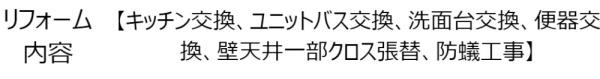 甲賀市水口町松尾　中古戸建て住宅