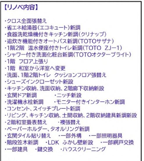 東近江市聖和町　中古戸建て住宅