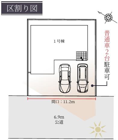 近江八幡市中小森町１期　新築分譲住宅