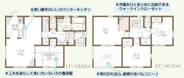 彦根市第４古沢町２号棟　新築分譲住宅