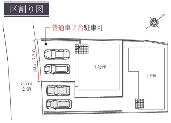 彦根市西今町１期１号棟　新築分譲住宅