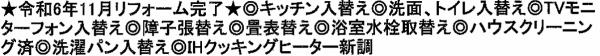 甲賀市甲南町深川　中古戸建て住宅
