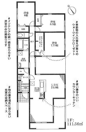 守山市今浜町２期２号棟　新築分譲住宅