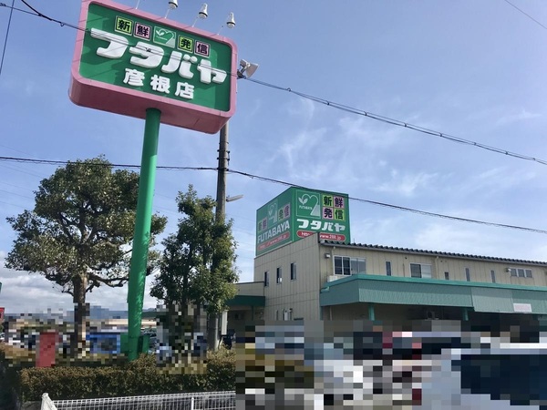 彦根市高宮町の中古一戸建て(ショッピングセンターフタバヤ彦根店)
