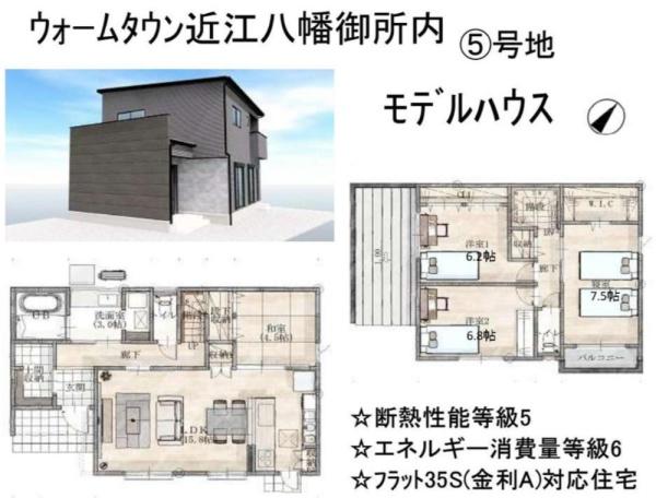 近江八幡市御所内町　新築分譲住宅