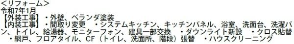 近江八幡市丸の内町の中古一戸建て