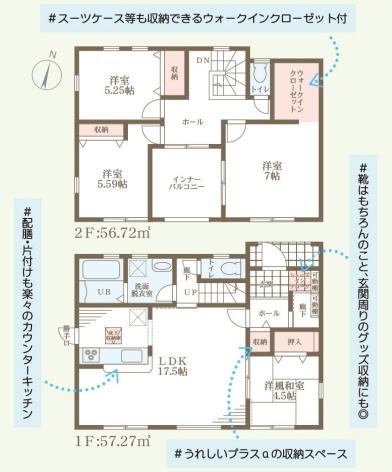 長浜市口分田４期２号棟　新築分譲住宅