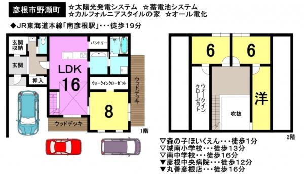 彦根市野瀬町　中古戸建て住宅
