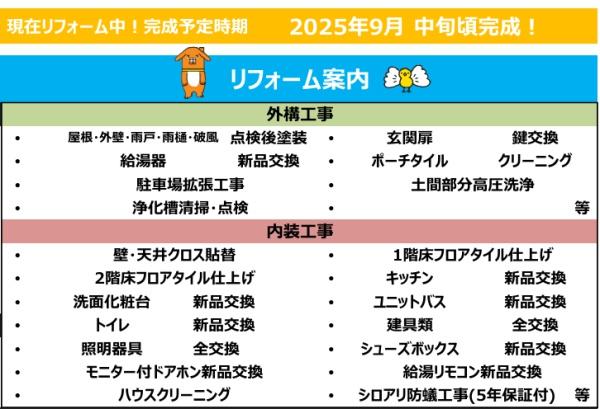 彦根市野田山町　中古戸建て住宅