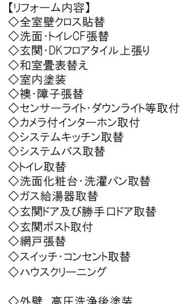 近江八幡市白鳥町　中古戸建て住宅