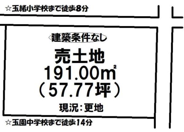 東近江市大森町　売土地