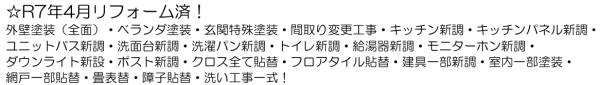 湖南市北山台２丁目　中古戸建て住宅