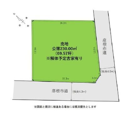 彦根市平田町の土地