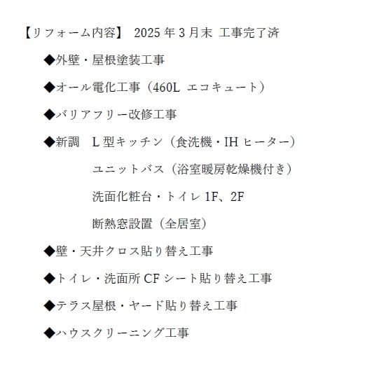 彦根市日夏町の中古一戸建て