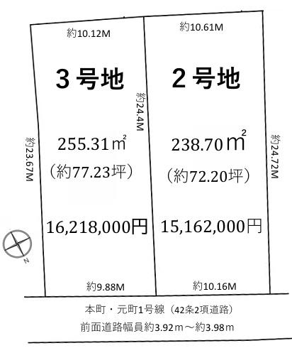 甲賀市水口町京町３号地　売土地