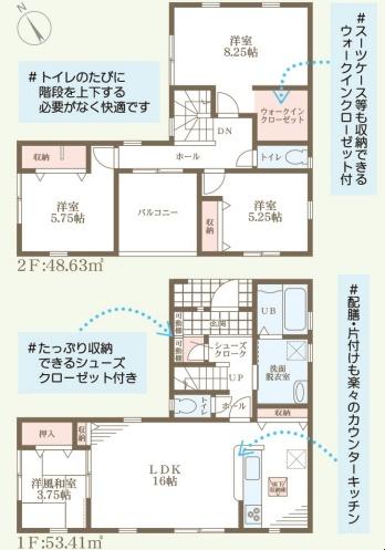 守山市播磨田町６期１号棟　新築分譲住宅