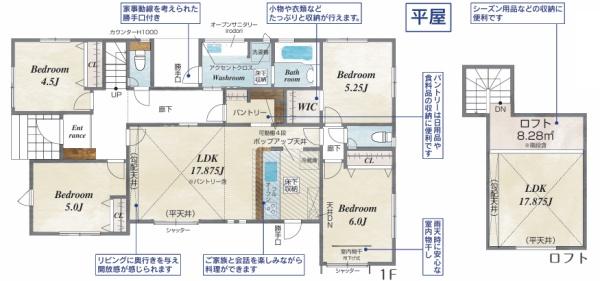 守山市水保町　新築分譲住宅