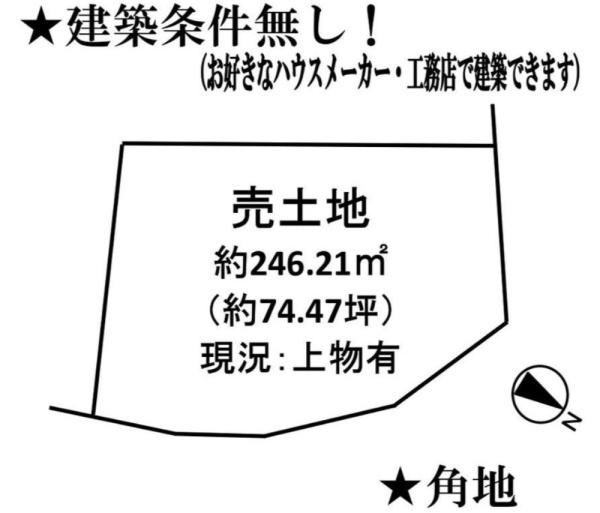 竜王町大字鏡　売土地