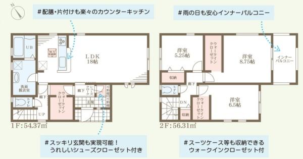 東近江市五個荘簗瀬町　新築分譲住宅
