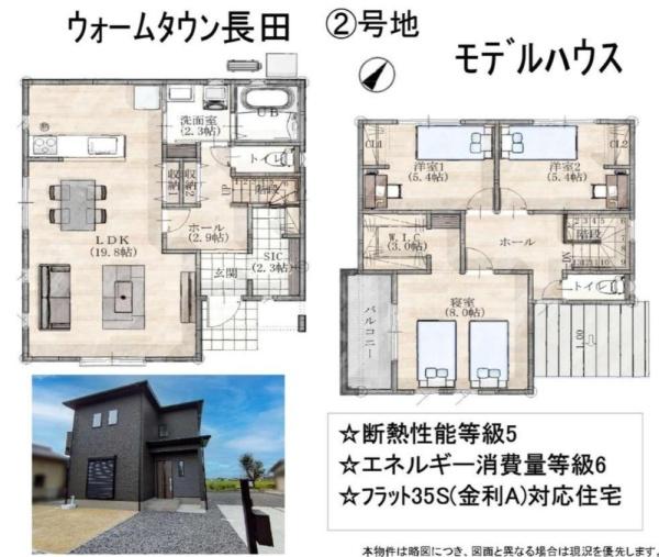 近江八幡市長田町　新築分譲住宅