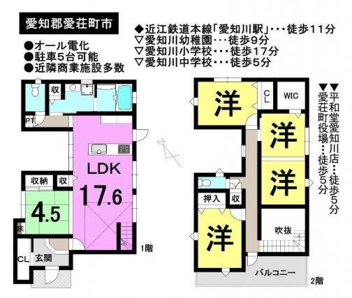 愛荘町市　中古戸建て住宅